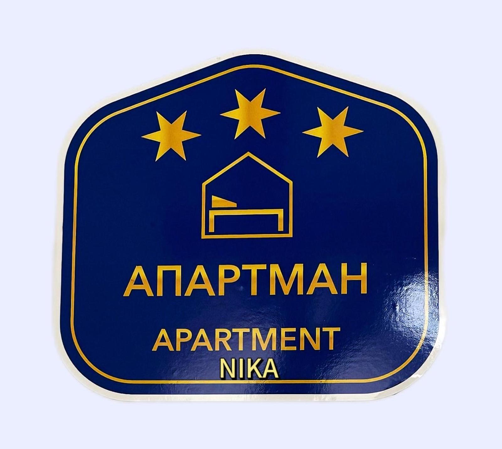 Apartman Nika Požarevac Dış mekan fotoğraf